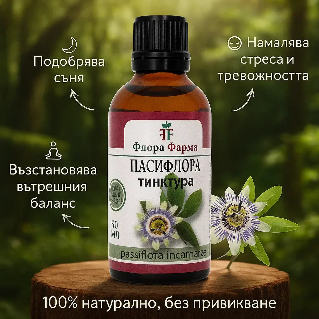 Passiflora – nalewka 50 ml – na stres, niepokój i bezsenność